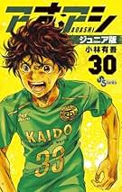 Amazon.co.jp: アオアシ 全巻セット