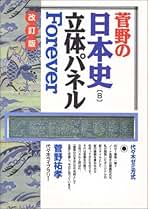 Amazon.co.jp: 菅野祐孝: 本