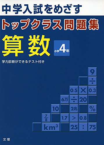 日能研6年生】公開模試第6回（6月26日）の出題内容 - ちゅりぷ子の