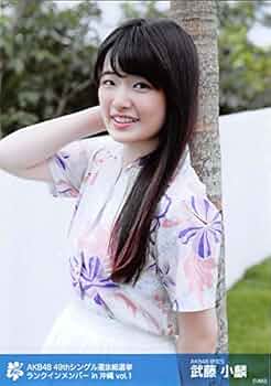 Amazon.co.jp: 【武藤小麟】 公式生写真 AKB48 49thシングル 選抜総