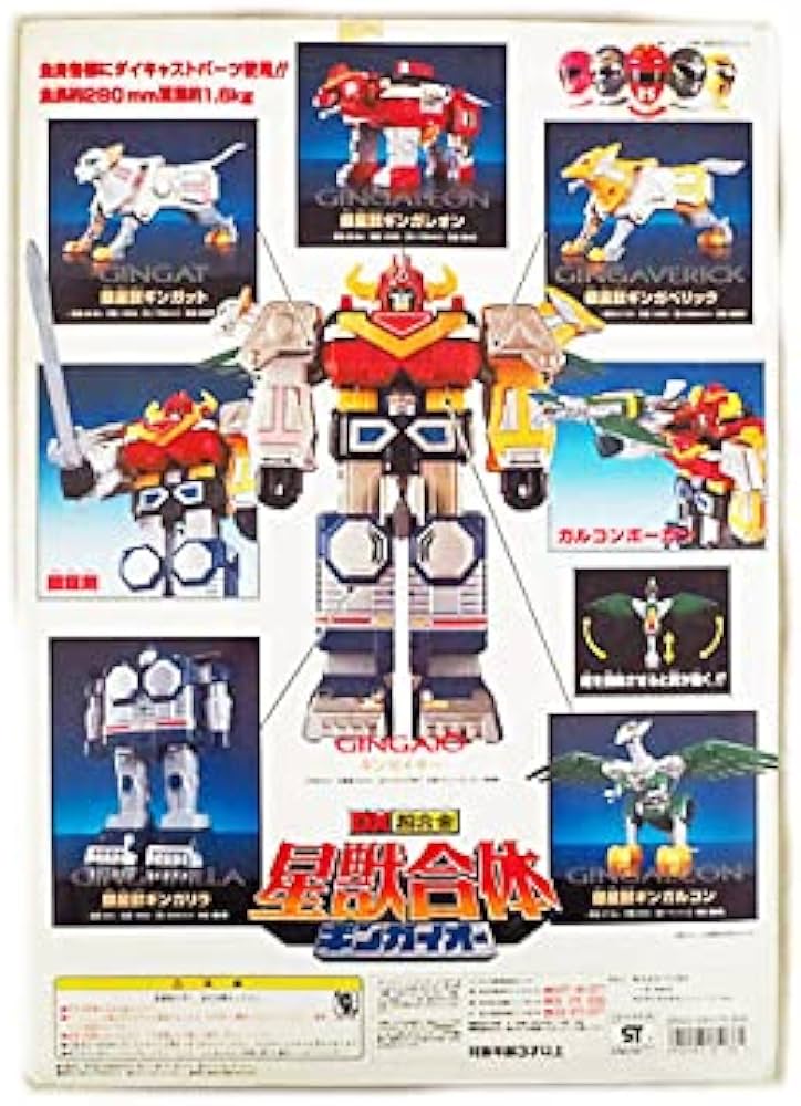Amazon.co.jp: バンダイ DX超合金 星獣戦隊ギンガマン 星獣合体