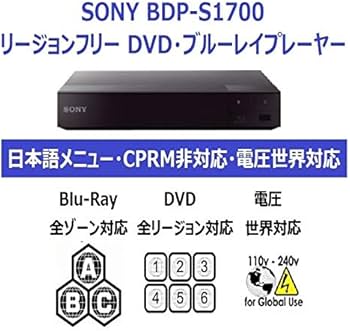 Amazon | SONY リージョンフリー BD/DVDプレーヤー (PAL/NTSC対応) BDP
