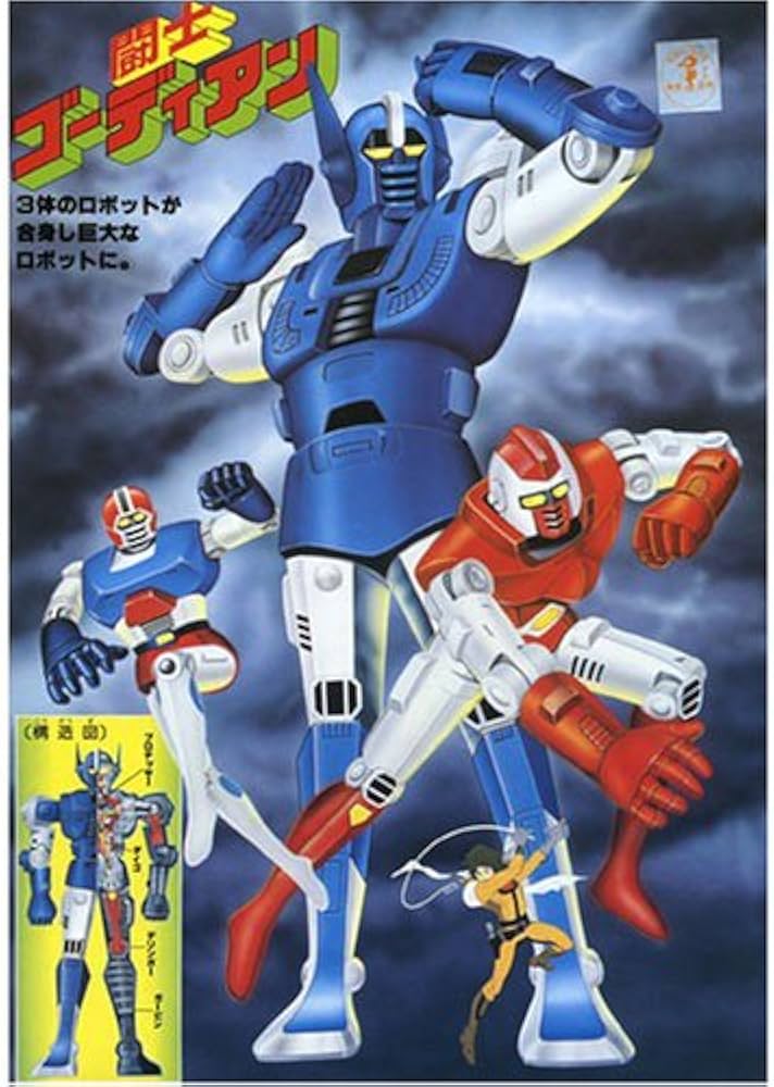 Amazon | 闘士ゴーディアン | プラモデル 通販