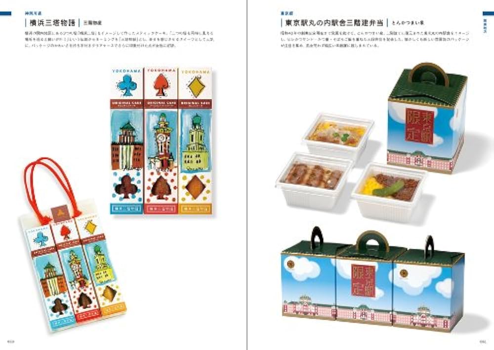地域発 ヒット商品のデザイン |本 | 通販 | Amazon