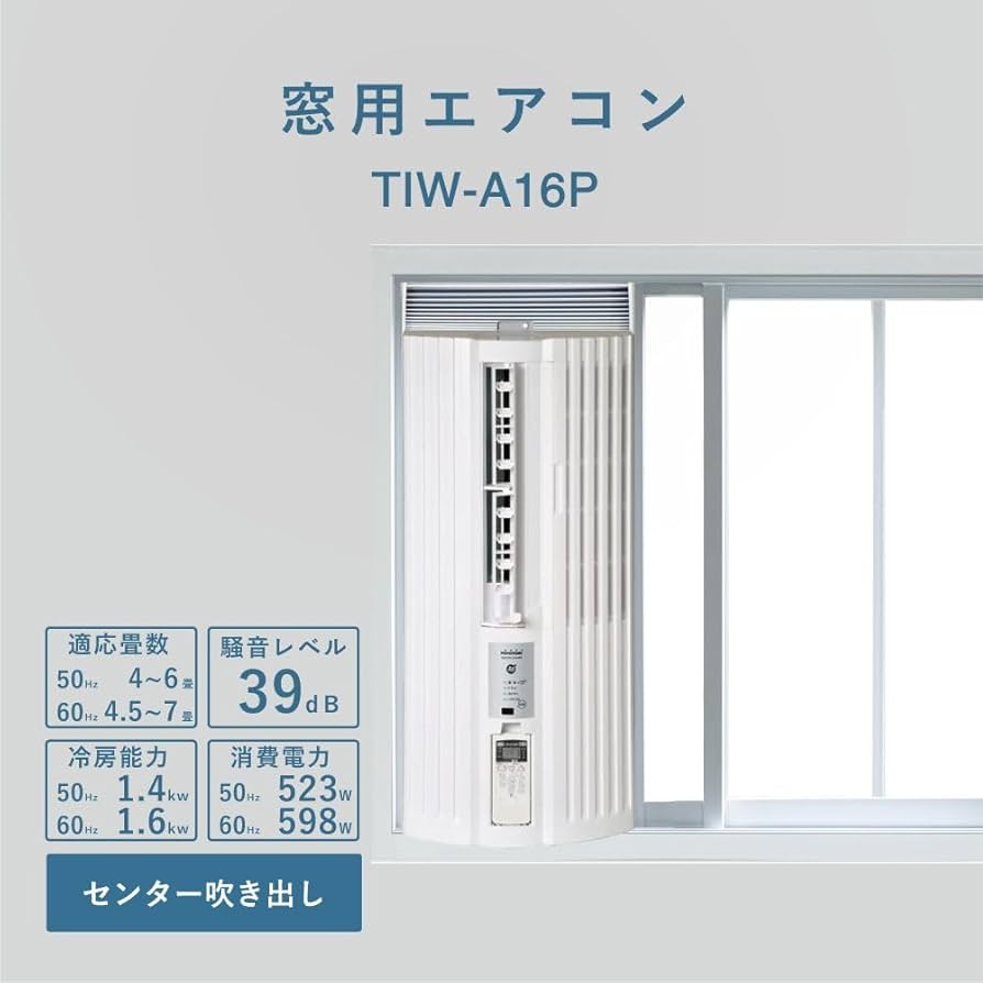 Amazon | 【トヨトミ】窓用ルームエアコン TIW-A16P(W) 取り付け簡単