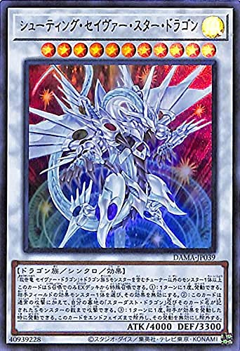 Amazon.co.jp: 遊戯王カード シューティング・セイヴァー・スター