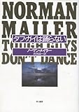 ノーマン・メイラー おすすめランキング (56作品) - ブクログ
