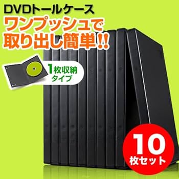 Amazon.co.jp: サンワダイレクト DVDケース 1枚収納 DVDトールケース