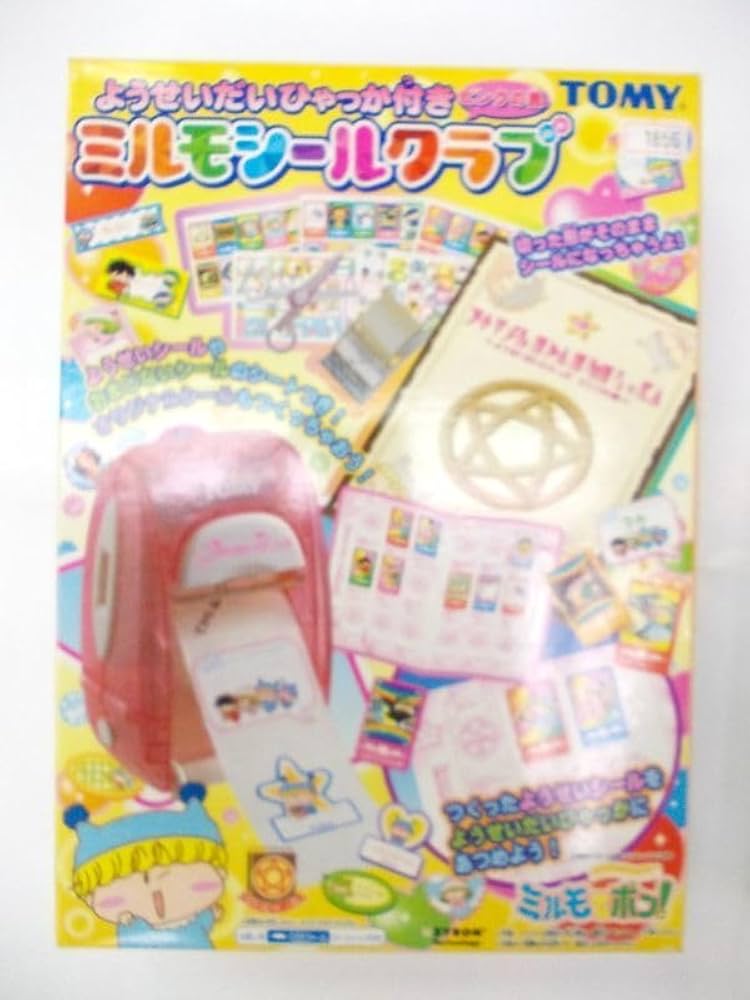 Amazon.co.jp: 当時物 ミルモでポン ミルモシールクラブ ようせいだい