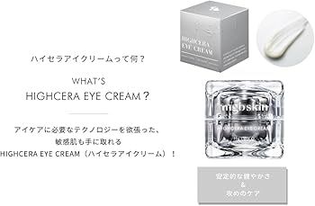 Amazon.co.jp: 【攻めと安定感を両立するアイクリーム】 MEGOOD BEAUTY