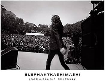 Amazon.co.jp: エレファントカシマシ 2009年10月24, 25日 日比谷野外