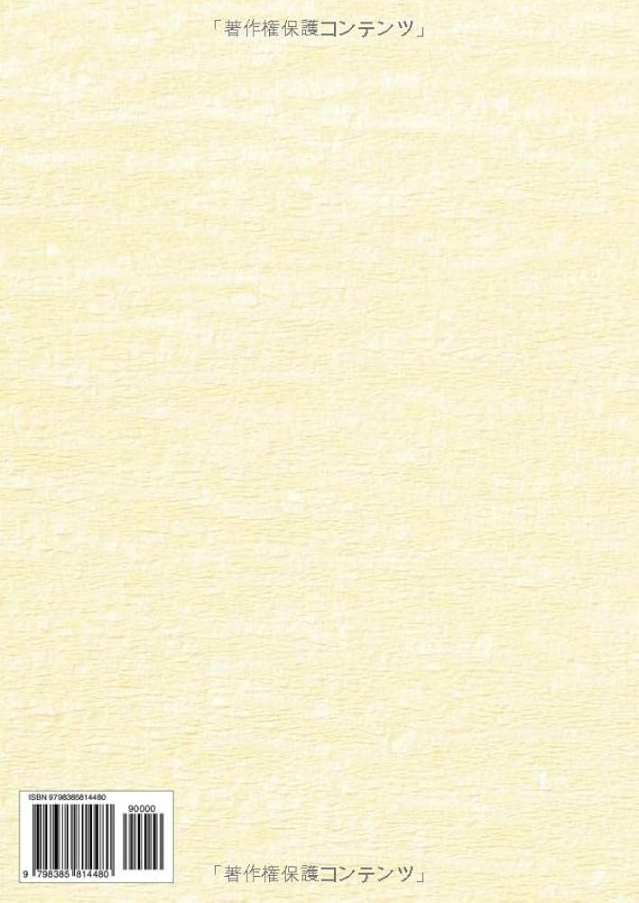 南天棒禅話/南天棒行脚録(著者)中原とう州 南天棒禅話/南天棒行脚録