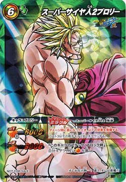 Amazon.co.jp: ミラクルバトルカードダス 超激闘編ドラゴンボール改 第