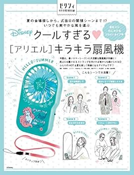 ゼクシィ関西 2019年 8月号 【特別付録】アリエルデザイン扇風機 |本