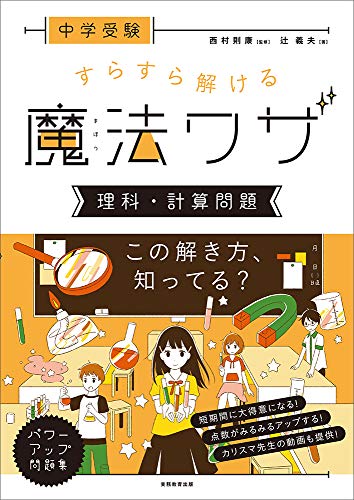 育成テスト（6年生第17回）結果【日能研】 - ちゅりぷ子のもしかして