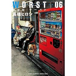 Amazon.co.jp: WORST 新装版 (少年チャンピオン・コミックス