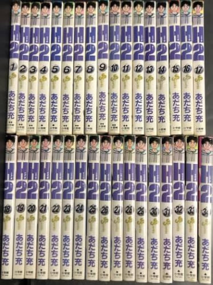Amazon.co.jp: 漫画 コミック H2 全34巻 全巻セット あだち充 : 文房具