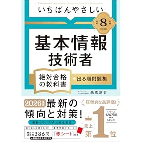 Amazon.co.jp: 基本情報技術者 - コンピュータ・情報処理: 本