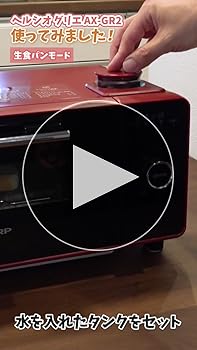 Amazon | シャープ ヘルシオ グリエ トースター ウォーターオーブン