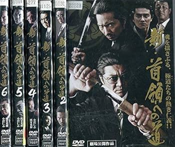 Amazon.co.jp: 新・首領への道 [レンタル落ち] 全6巻セット