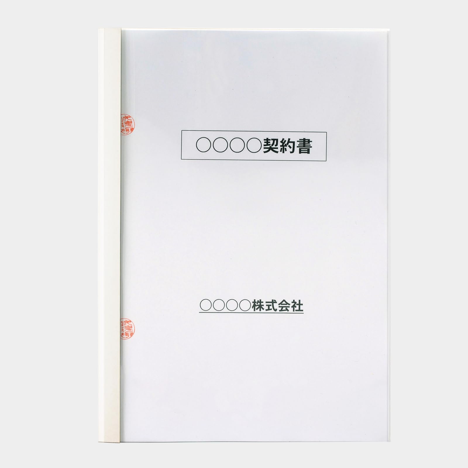 Amazon | とじ太くん 製本カバー 契約書カバー A4 背幅1.5mm 10枚入