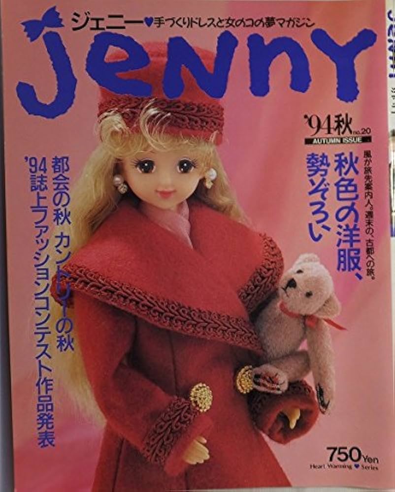 jenny ジェニー 94秋 no.20 手づくりドレスと女のコの夢マガシジン