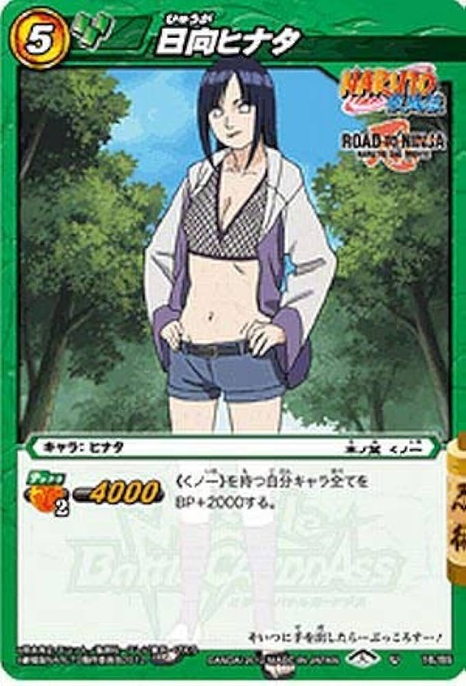 Amazon.co.jp: ミラクルバトルカｰドダス ミラバト ナルト NR02 日向