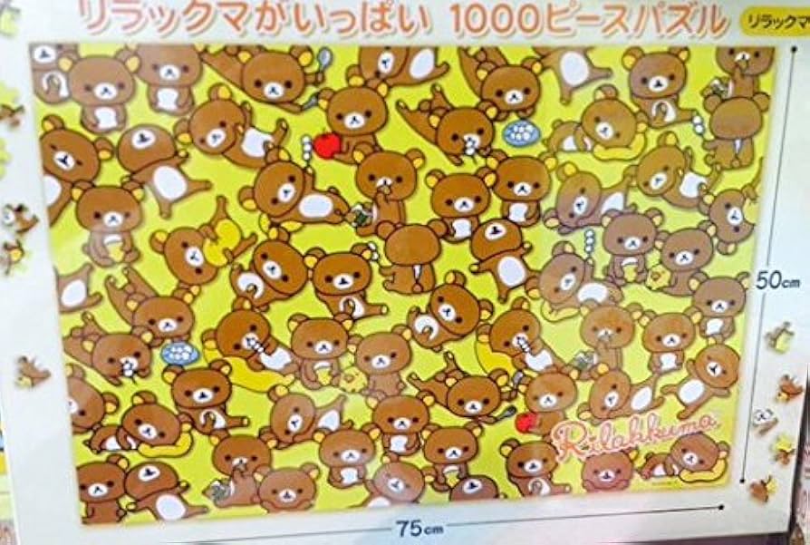 Amazon.co.jp: リラックマがいっぱい 1000ピースパズル (リラックマ