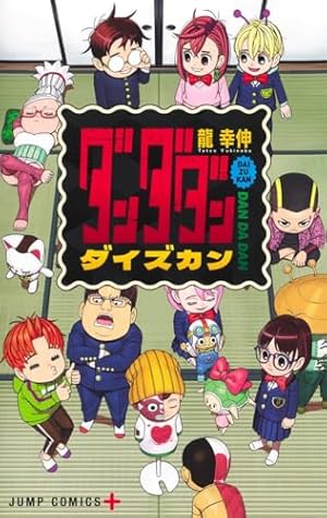 ダンダダン 21 (ジャンプコミックス) | 龍 幸伸 |本 | 通販 | Amazon