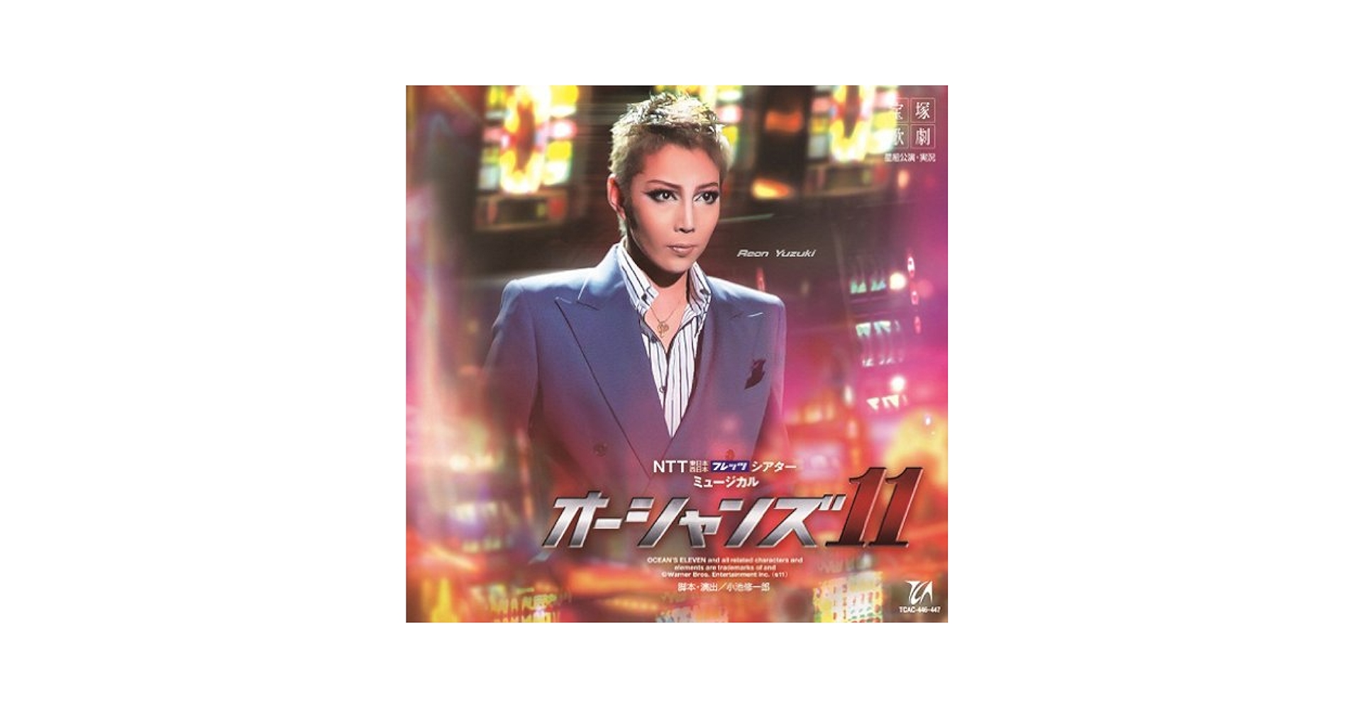 宝塚星組 宝塚大劇場公演 ミュージカル オーシャンズ11〈2枚組