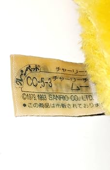 Amazon.co.jp: レア 当時物 チアリーチャム くま ぬいぐるみ 昭和