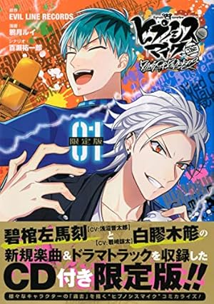 CD付き ヒプノシスマイク -Before The Battle- Dawn Of Divisions(2