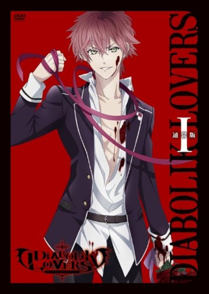 Amazon.co.jp: アニメ 「 DIABOLIK LOVERS 」 通常版 I [DVD] : 末柄