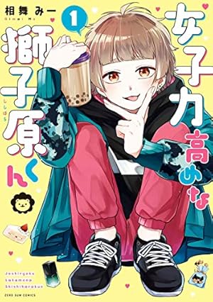 Amazon.co.jp: 地縛少年 花子くん 25巻 (デジタル版Gファンタジー