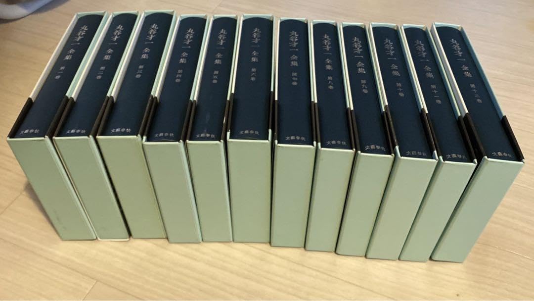 Amazon.co.jp: 丸谷才一全集 全12巻揃 : おもちゃ