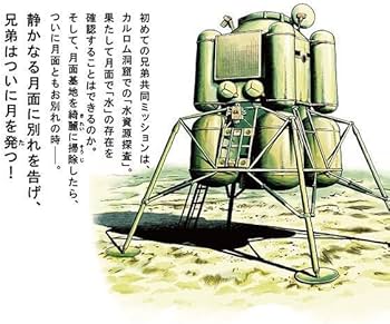 宇宙兄弟特製かるた付き 宇宙兄弟(42)特装版 (プレミアムKC) | 小山 宙