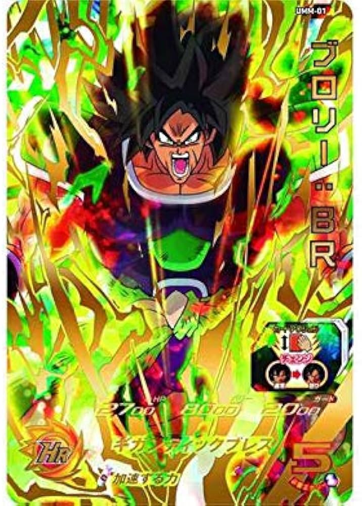 Amazon.co.jp: 劇場版 映画 ドラゴンボール超 ブロリー 第2弾 前売り