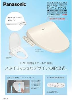 Panasonic CH9515WS 2個 Panasonic CH9515WS 2個 Panasonic CH9515WS 2個