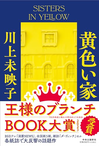 明治国家をつくる 地方経営と首都計画 御厨 貴 藤原書店 明治国家を