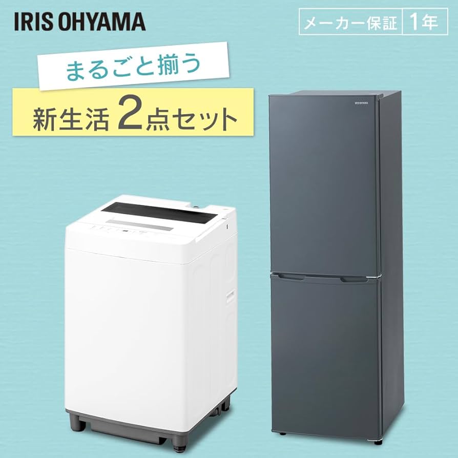 Amazon | アイリスオーヤマ 家電セット 一人暮らし 冷蔵庫 162L 洗濯機