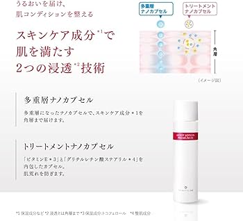 Amazon | トリニティーライン モイストローションプレミアムEX 150mL