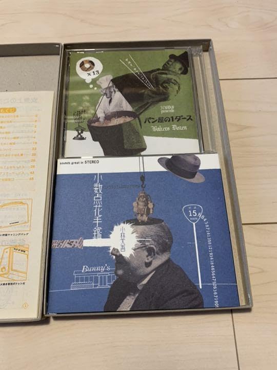 Amazon.co.jp: 小林大吾 小数点花手鏡特装版限定500部 パン屋の1ダース