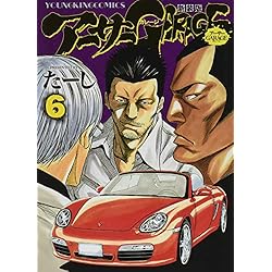 アーサーGARAGE 新装版 全7巻 新品セット (ヤングキングコミックス