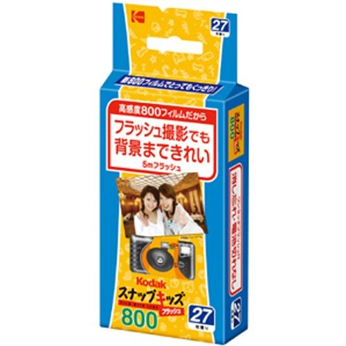 Amazon | kodak スナップキッズ フラッシュ800 27枚 撮り | レンズ付き