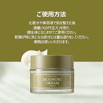 Amazon | I'm from (アイムフロム) MUGWORT マグワート フェイス