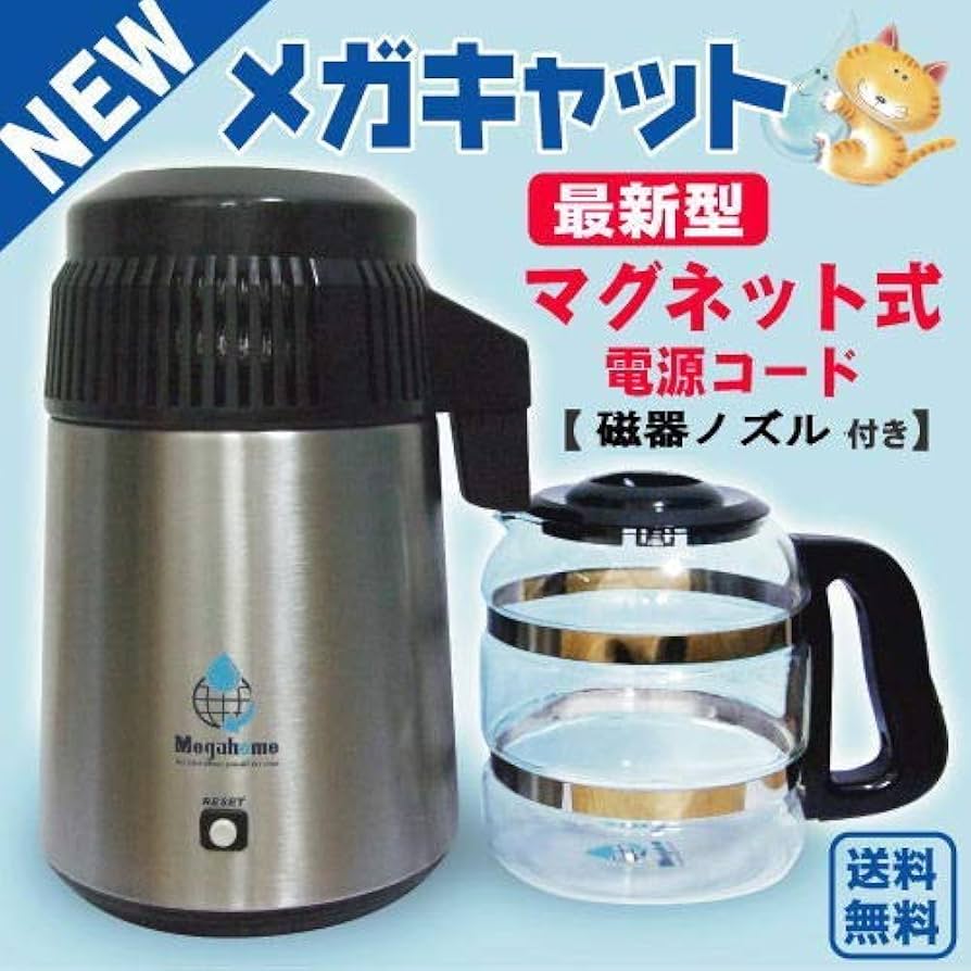 Amazon | 蒸留水器（蓋：黒 本体：ステンレス） 新ガラス容器・磁器
