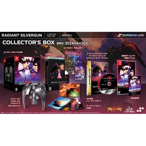 レイディアント シルバーガン COLLECTOR'S BOX」の人気商品一覧 | 安い