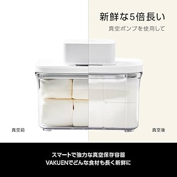Amazon｜VAKUEN プレミアム真空保存容器&全自動食品シーラー機