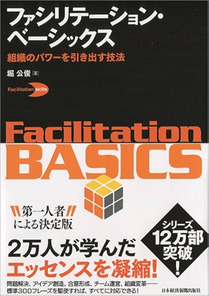 WRAPテキスト、ファシリテーションマニュアル、ワークブック、ASP版