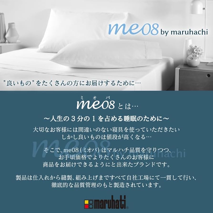 Amazon｜丸八真綿 me08 羽毛布団 日本製 シングル ダブル ホワイト